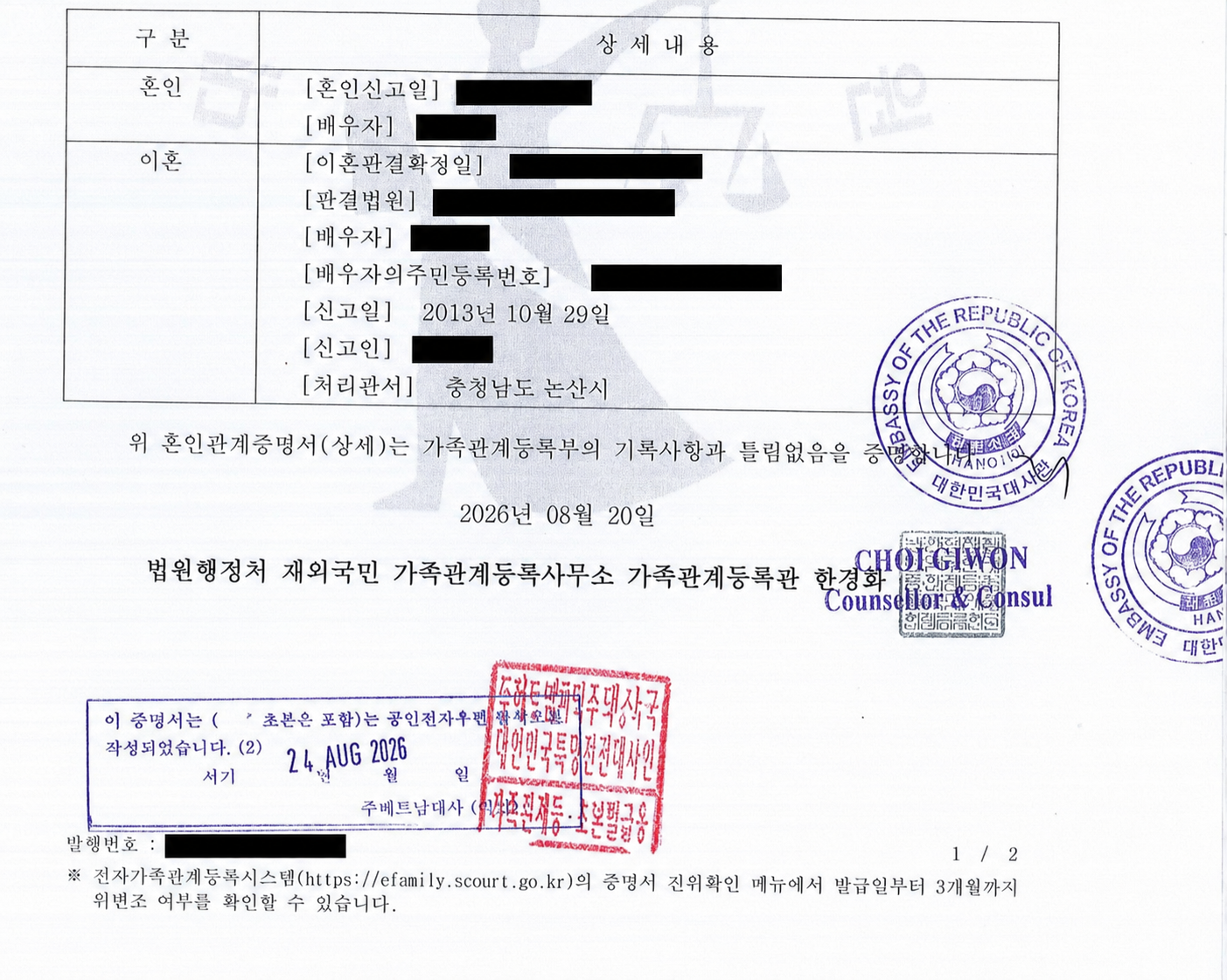 Giấy tờ kết hôn có dấu Đại sứ quán Hàn Quốc chờ dán tem hợp pháp hóa lãnh sự